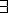 \exists